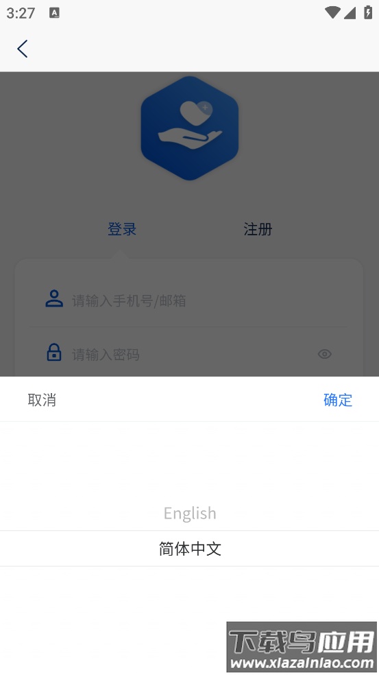 数字健康最新版截图4