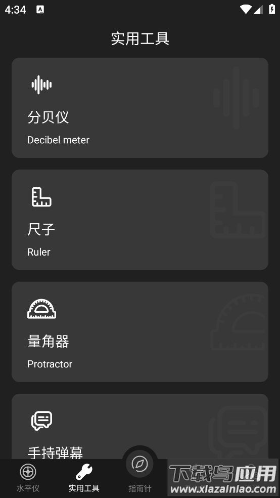 天天指南针下载手机版截图1