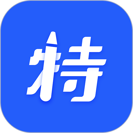 特种作业考证通软件