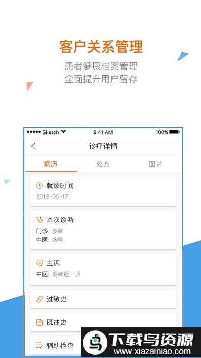 万家医疗诊所版app最新版截图1