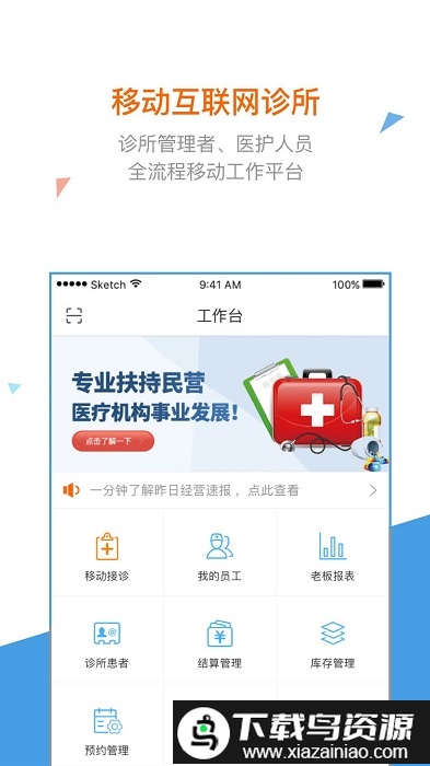 万家医疗诊所版app最新版截图2