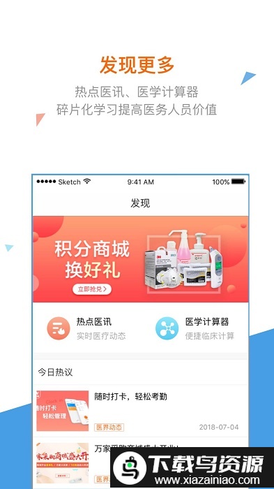 万家医疗诊所版app最新版截图3