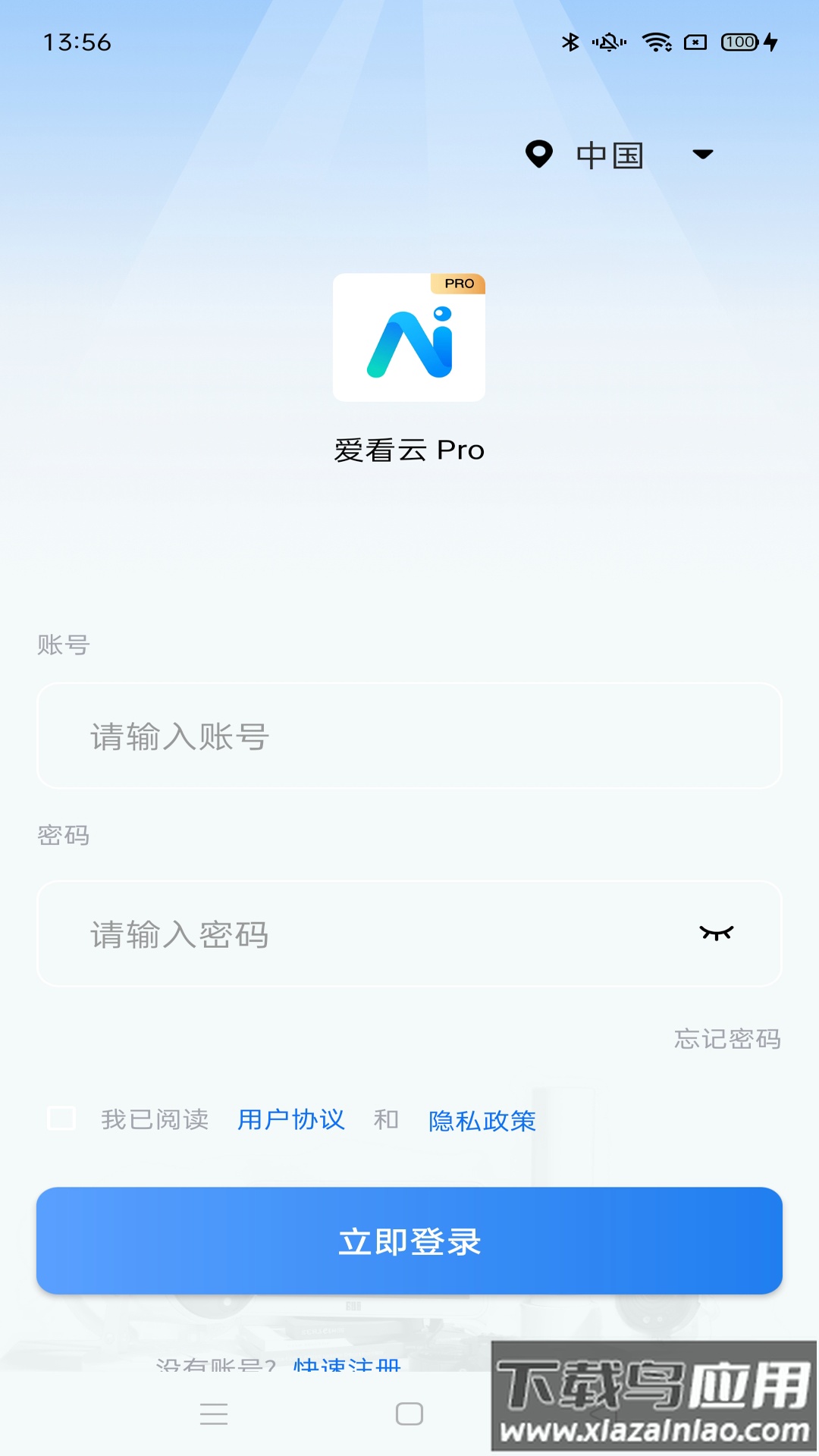 爱看云pro监控摄像头最新版截图1