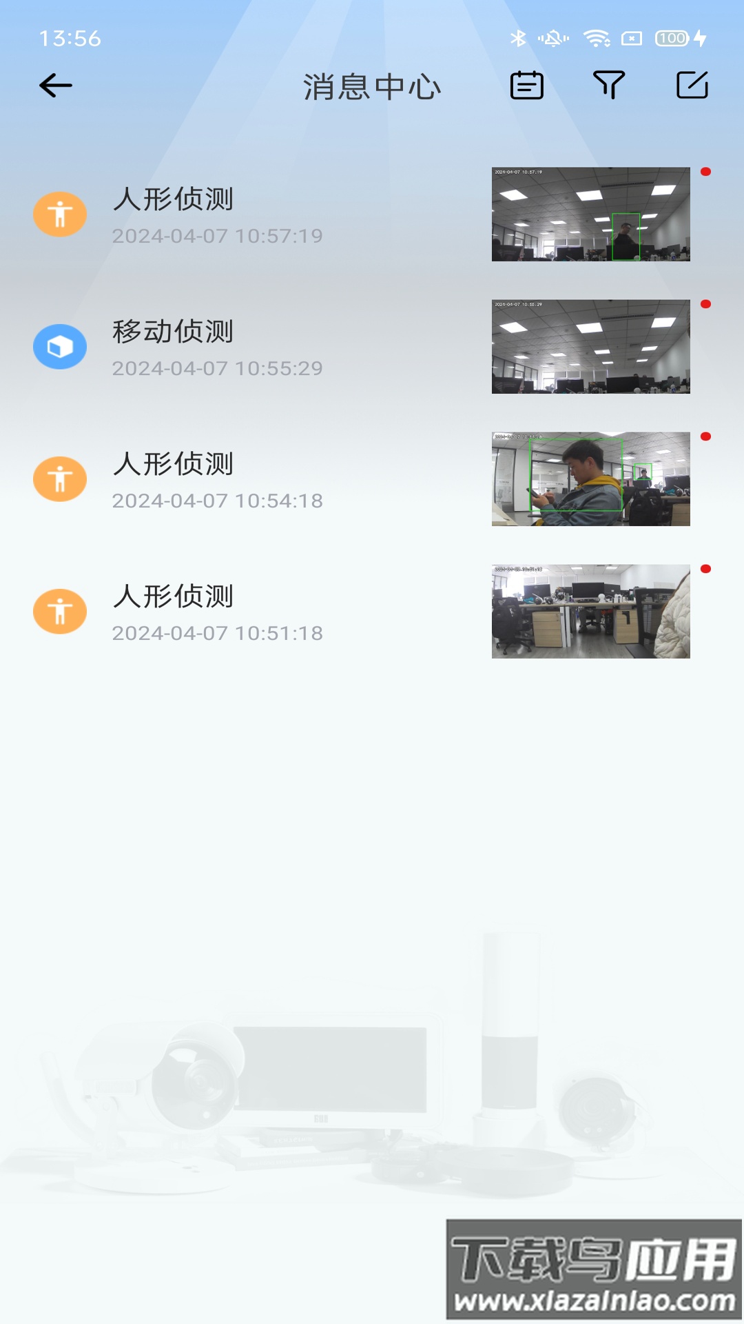 爱看云pro监控摄像头最新版截图2