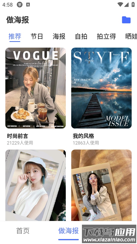 大字体设置app截图3