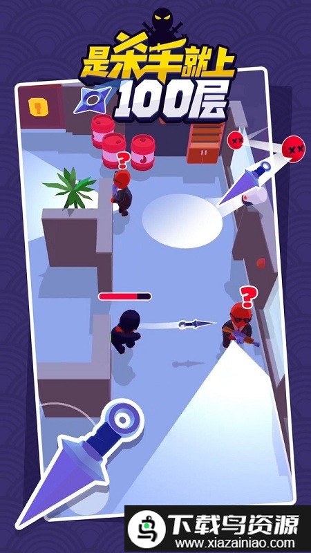 是杀手就上100层小游戏最新版截图1