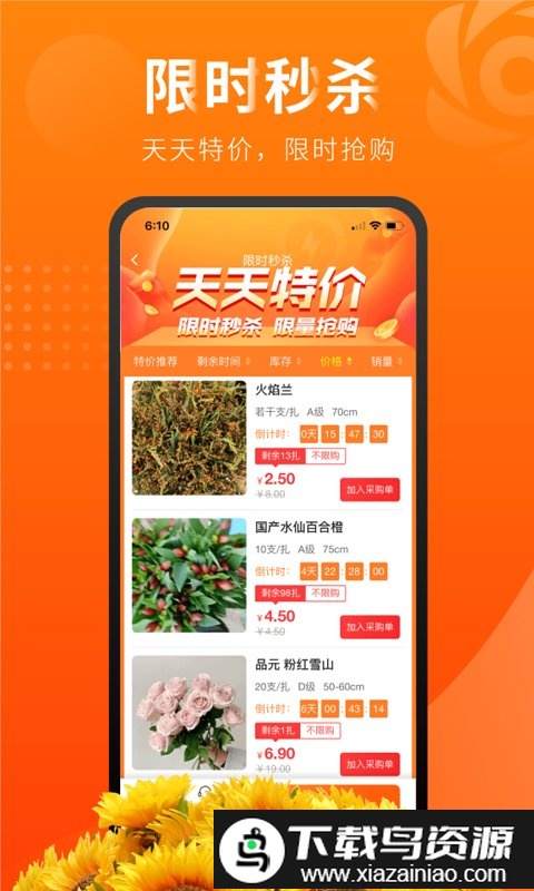 花比三家平台截图