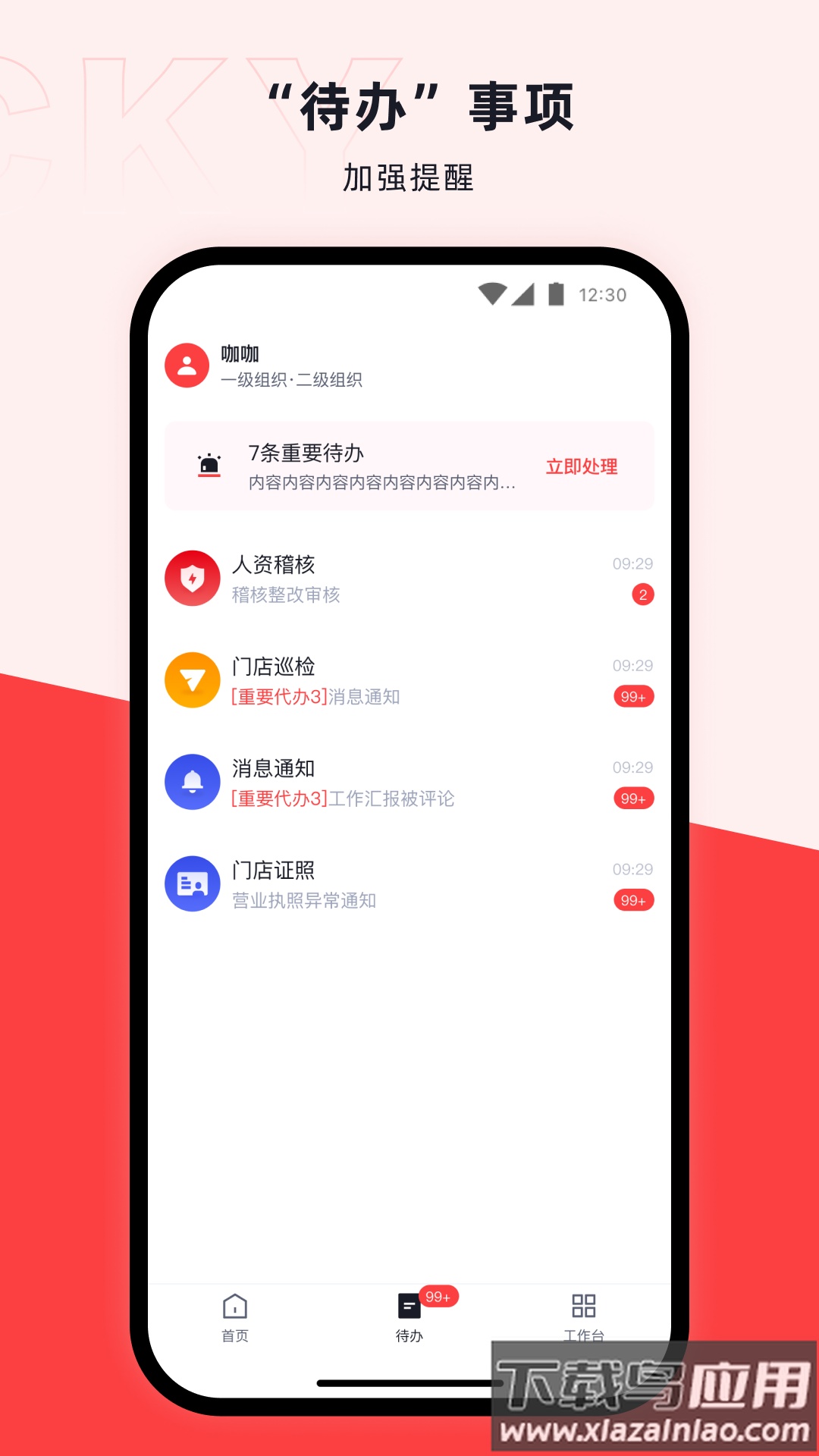 咖管店下载新版本截图2