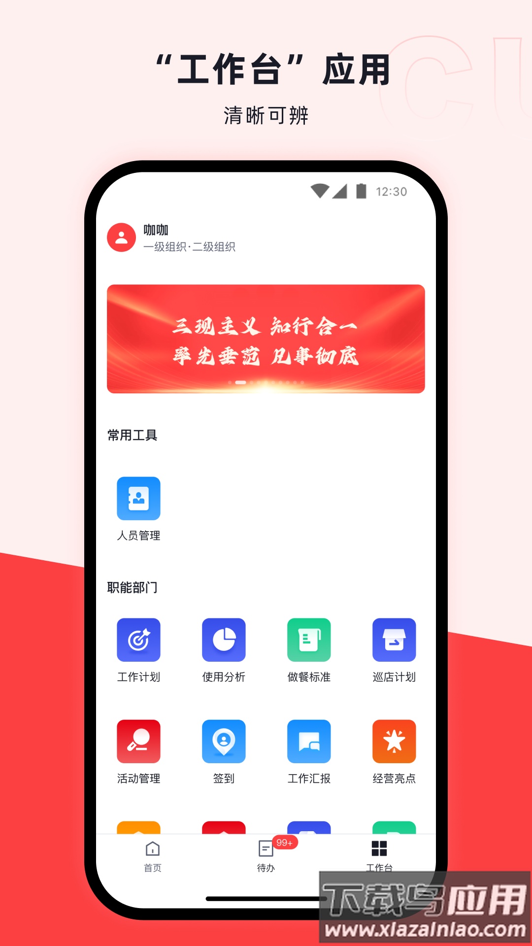 咖管店下载新版本截图4