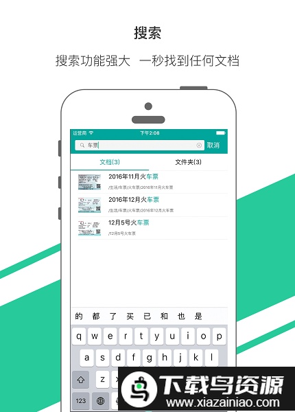 elfinbook智能笔记本软件截图2