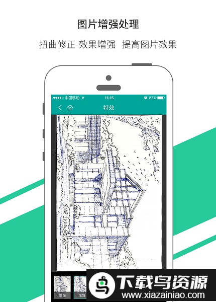 elfinbook智能笔记本软件截图4