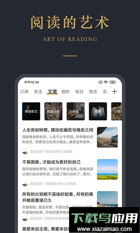 品言文案手机版最新版截图2