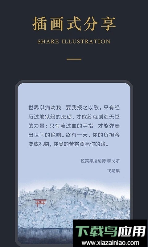 品言文案手机版最新版截图3