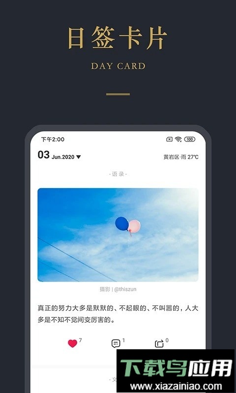 品言文案手机版最新版截图4