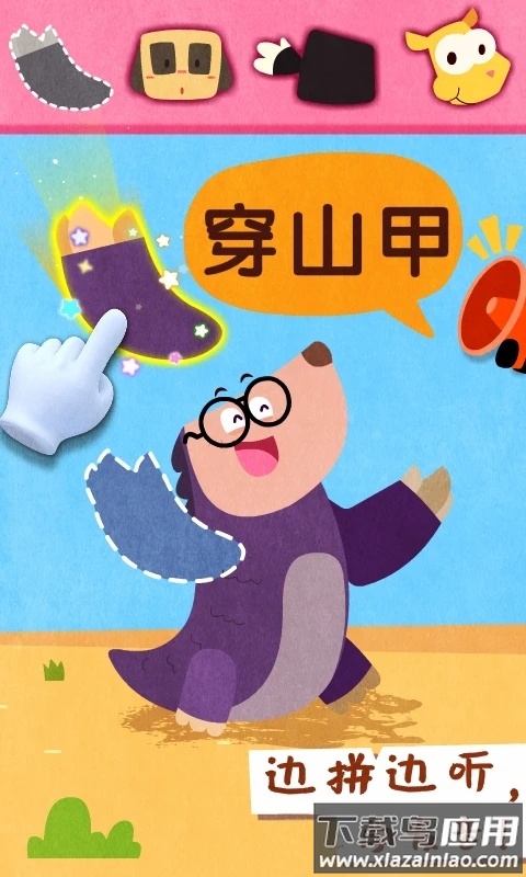 宝宝动物世界下载安装官方版截图1