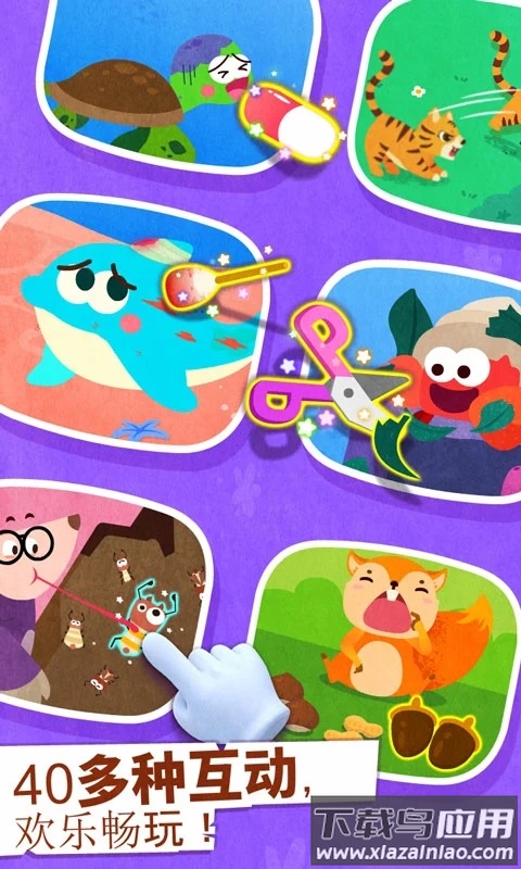 宝宝动物世界下载安装官方版截图3