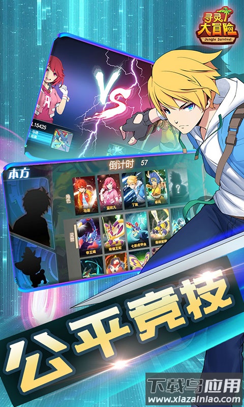 寻灵大冒险手游官方版截图2