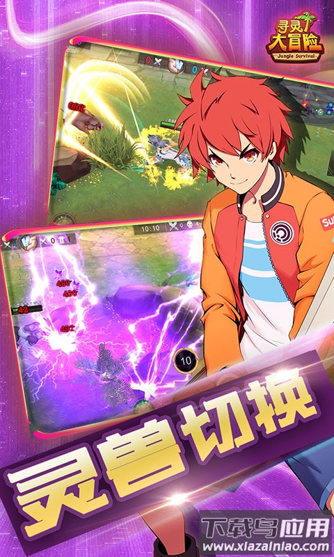 寻灵大冒险手游官方版截图3