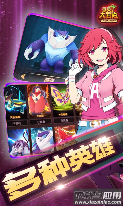 寻灵大冒险手游官方版截图5