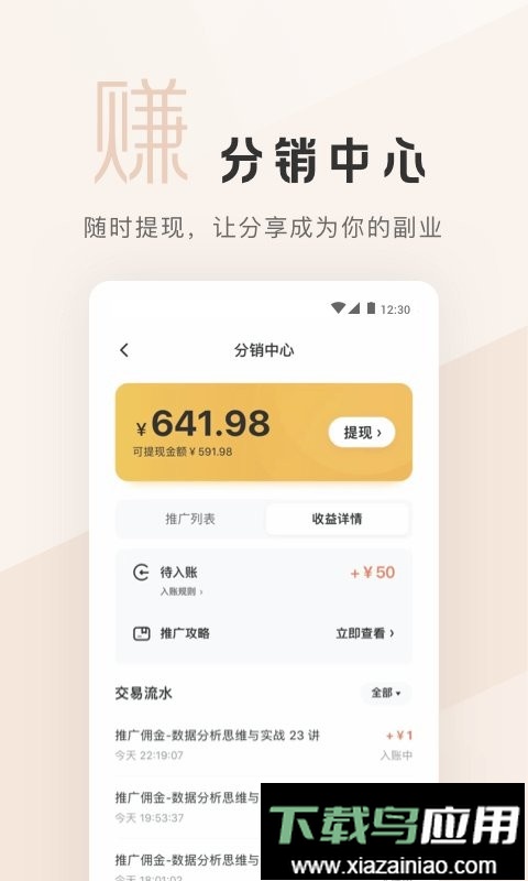 拉勾教育手机版最新版截图4