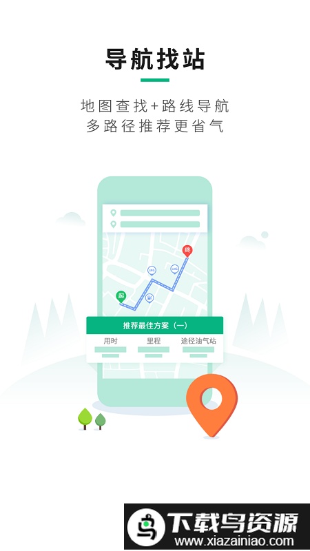 司集加气站截图3