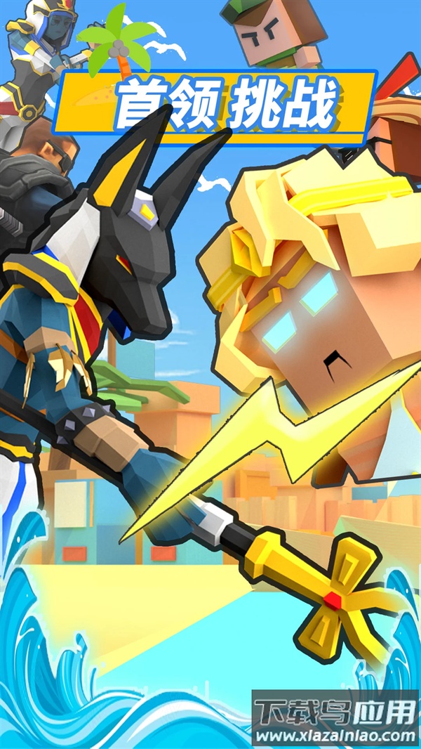 弓箭手大作战qq版截图1