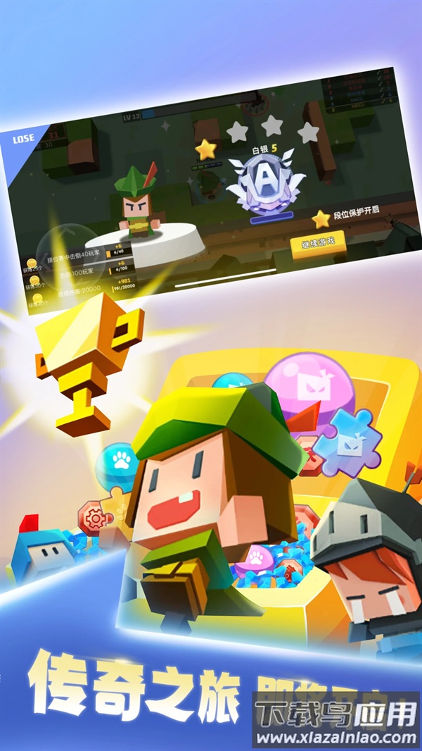 弓箭手大作战qq版截图4