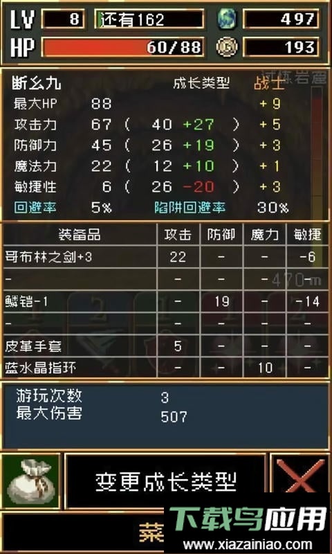 暗黑之血游戏最新版截图2