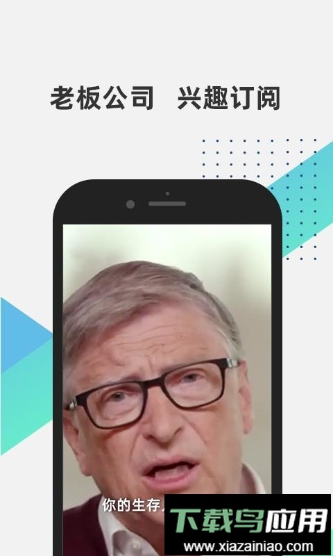 财识手机版最新版截图1