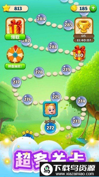 泡泡龙达人官方版最新版截图4