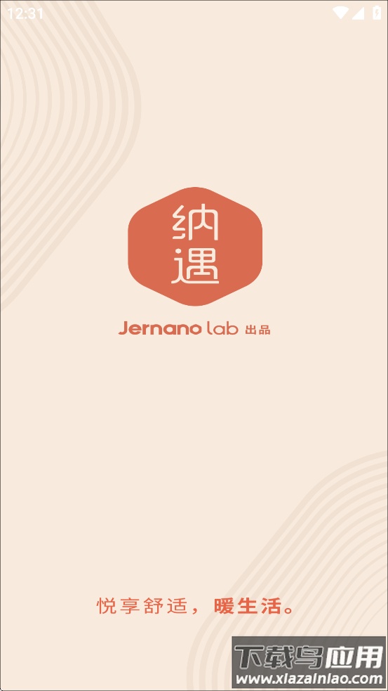 Jernano Lab app截图1