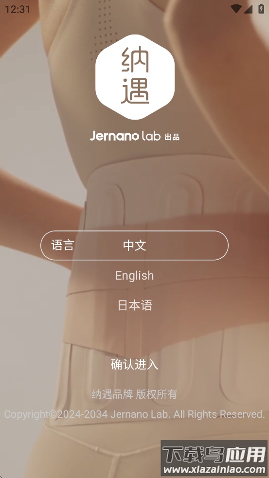 Jernano Lab app截图2