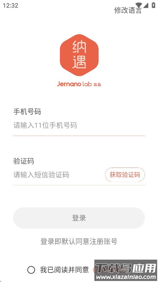 Jernano Lab app截图3