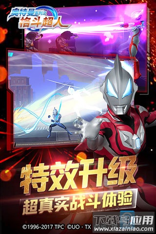 奥特曼之格斗超人免广告版截图1