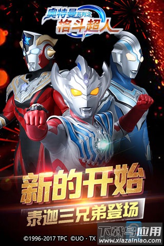 奥特曼之格斗超人免广告版截图2