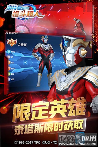 奥特曼之格斗超人免广告版截图4