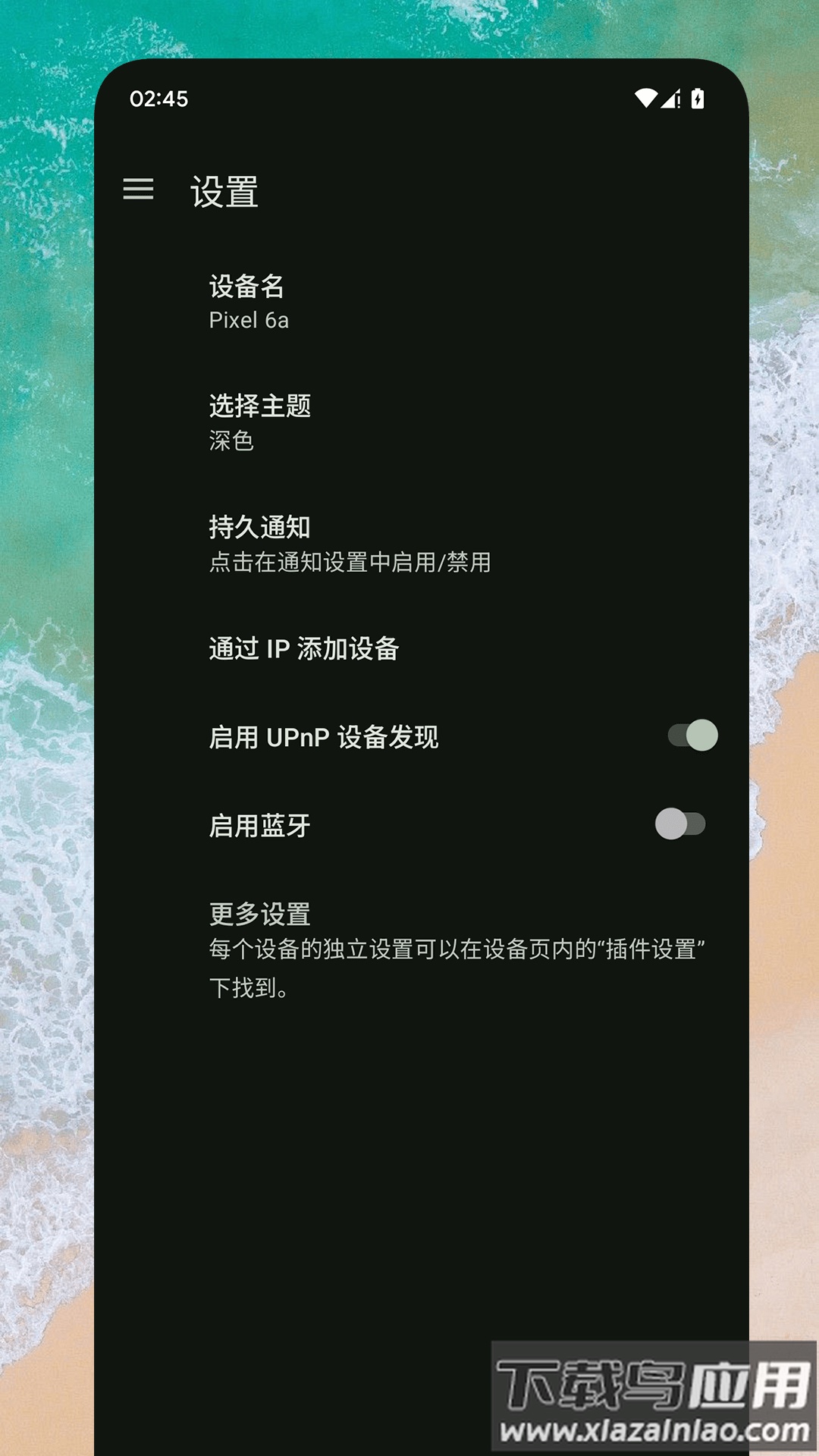 隔空互传软件截图3