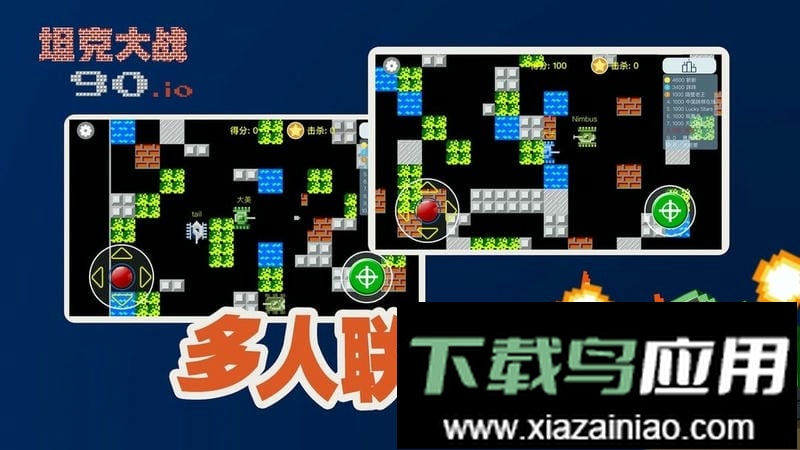 宽立坦克王手机版最新版截图1