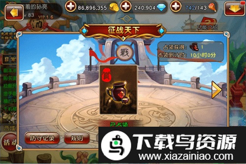 反斗三国bt版截图4