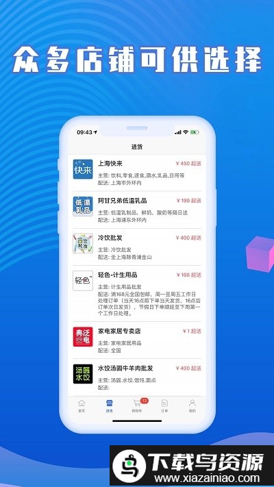 快来掌柜app截图