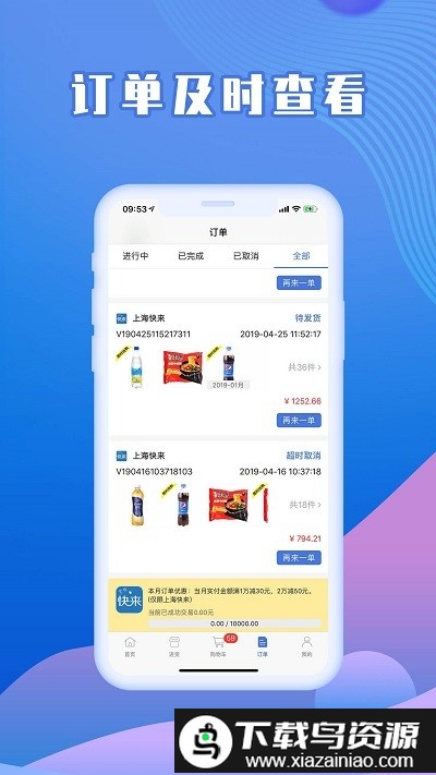快来掌柜app截图