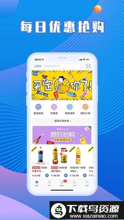 快来掌柜app截图