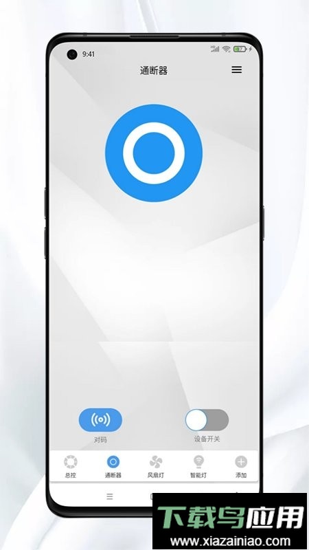 Mesh智能家居最新版最新版截图3