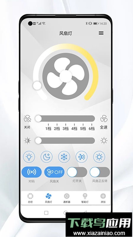 Mesh智能家居最新版最新版截图4