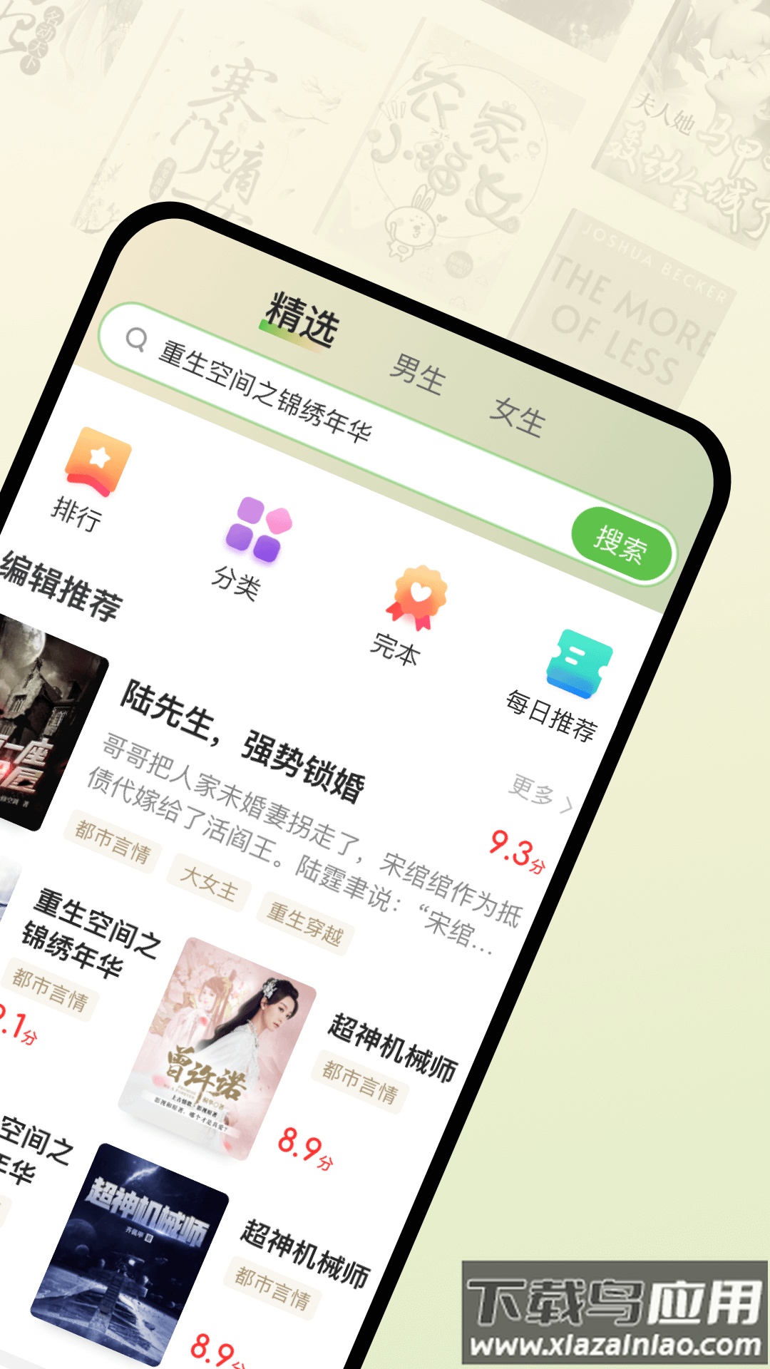 甜瓜小说免费版app下载截图2