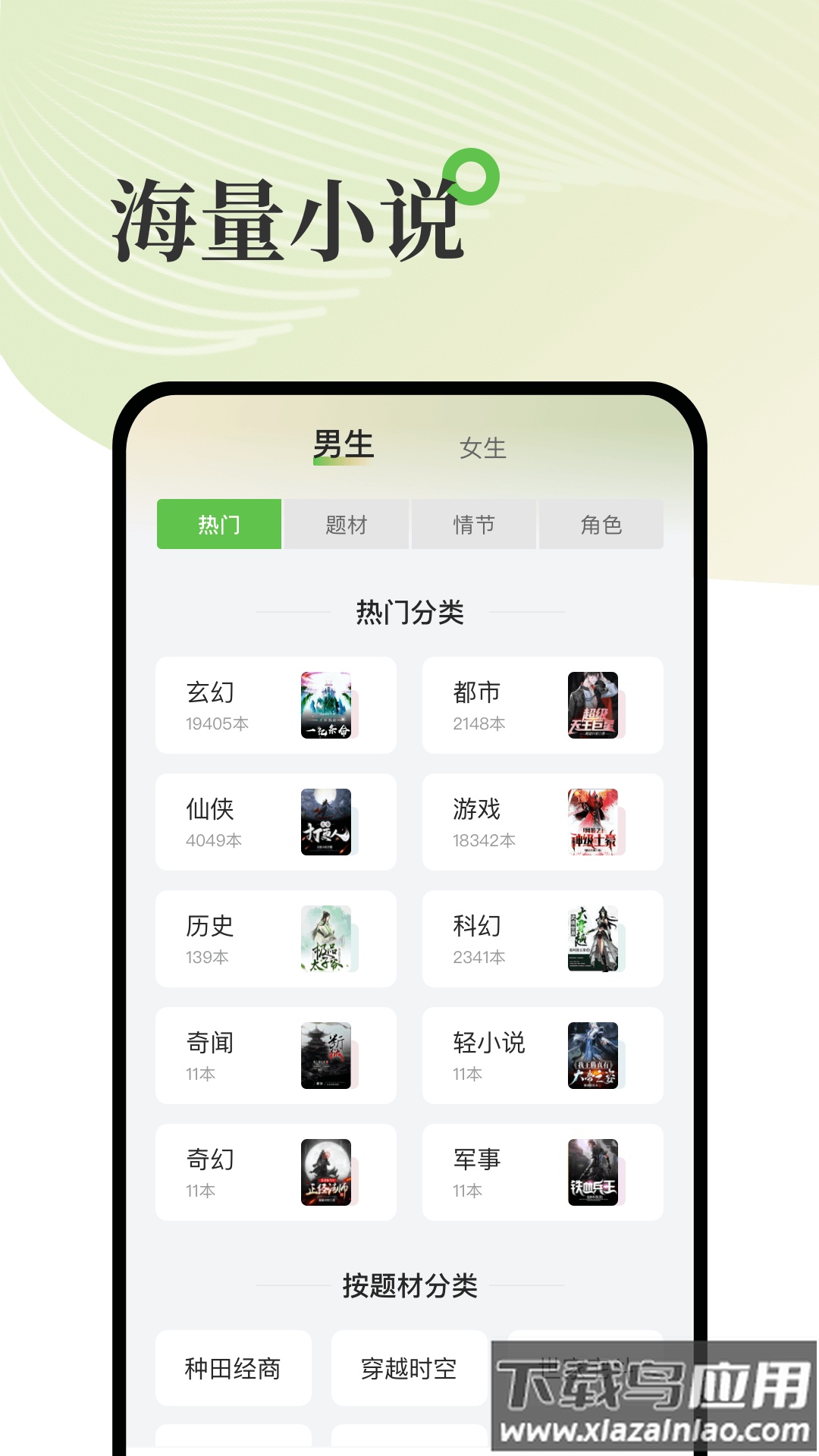 甜瓜小说免费版app下载截图3