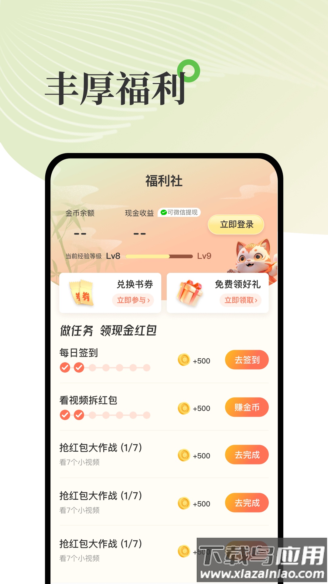 甜瓜小说免费版app下载截图4