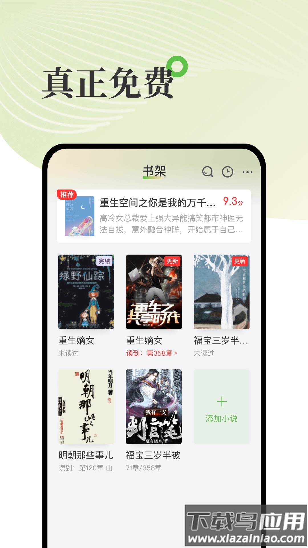 甜瓜小说免费版app下载截图5