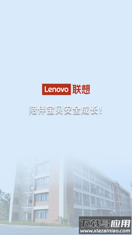 校园智能手表app截图1