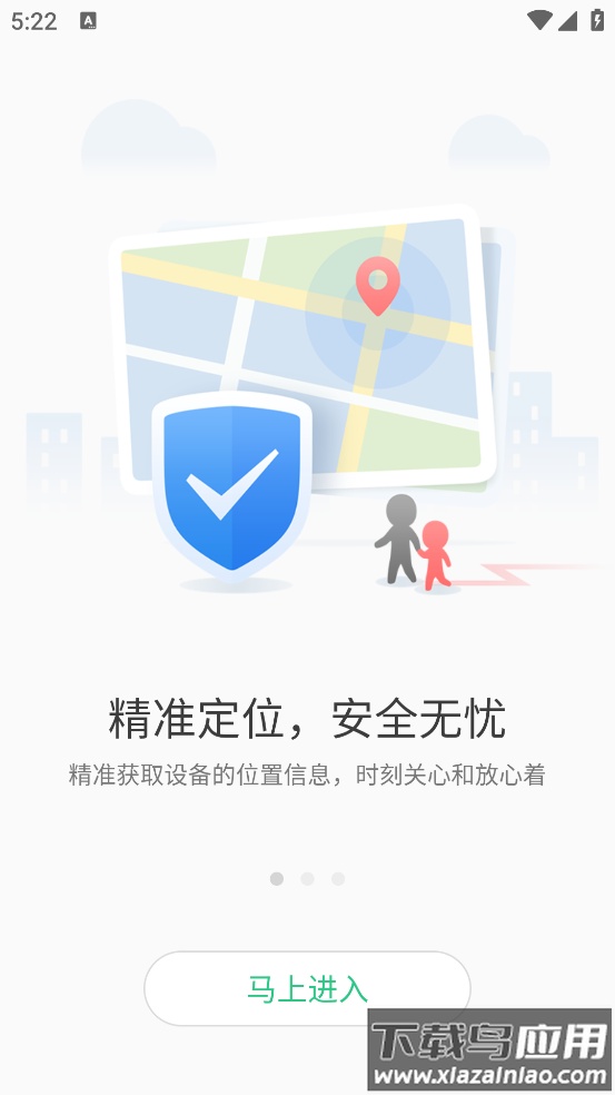 校园智能手表app截图2